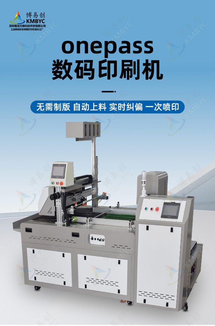 全自動高速冥幣數碼打印機