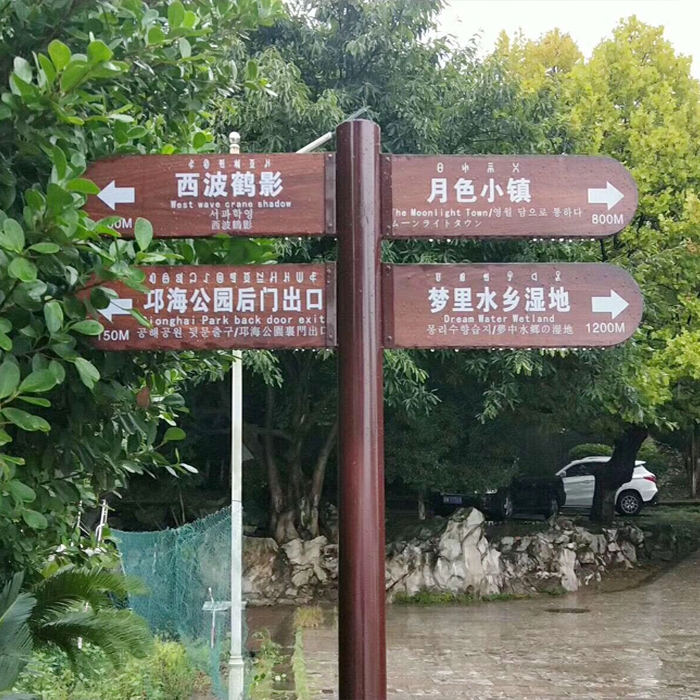 景區指示牌用古銅拉絲漆